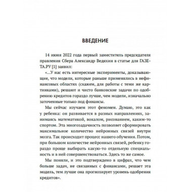 Системы управления. С умом.