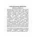 Хазары. Происхождение, ДНК, Наследие. Клесов.А.