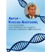 Хазары. Происхождение, ДНК, Наследие. Клесов.А.