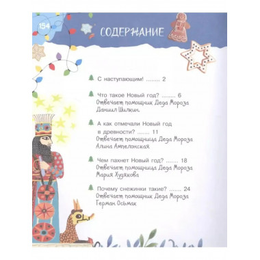 100 тысяч почему про Новый год