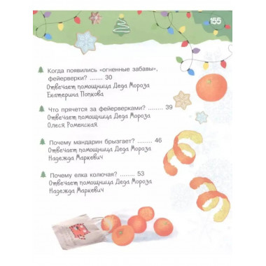 100 тысяч почему про Новый год