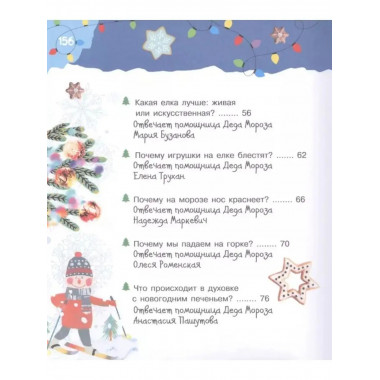 100 тысяч почему про Новый год