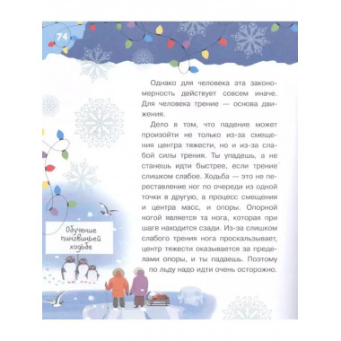 100 тысяч почему про Новый год