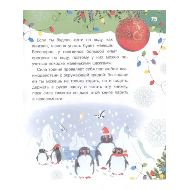 100 тысяч почему про Новый год