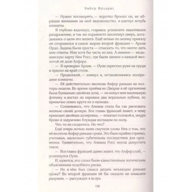 43 дня до конца.