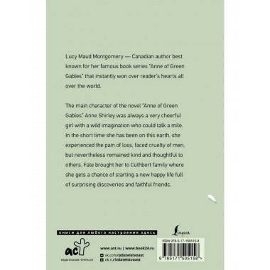 Anne of Green Gables.