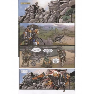 Anthem. Сильнейшие.