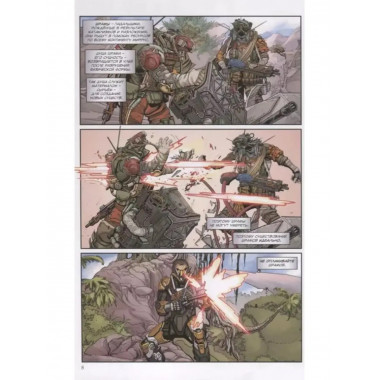 Anthem. Сильнейшие.