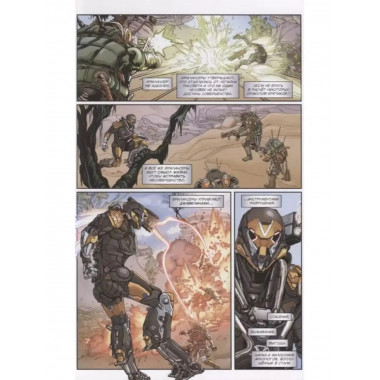 Anthem. Сильнейшие.