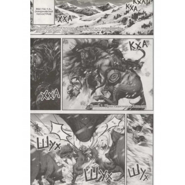 Assassin's Creed: Вальгалла. Кровные братья.