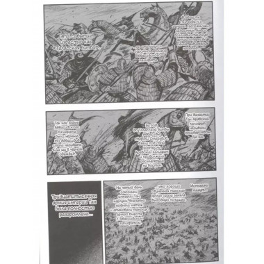 Assassin's Creed. Династия. Том 2.