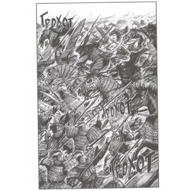 Assassin's Creed. Династия. Том 2.