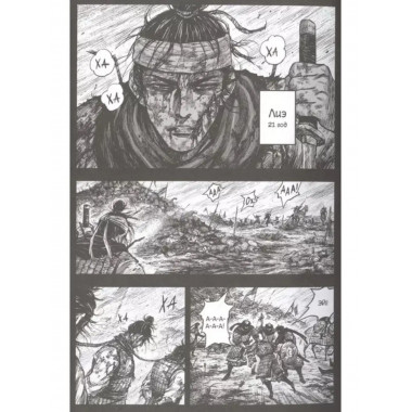 Assassin's Creed. Династия. Том 2.