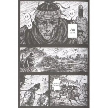 Assassin's Creed. Династия. Том 2.