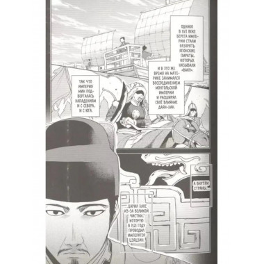 Assassin's Creed: Меч Шао Цзюнь. Том 1.