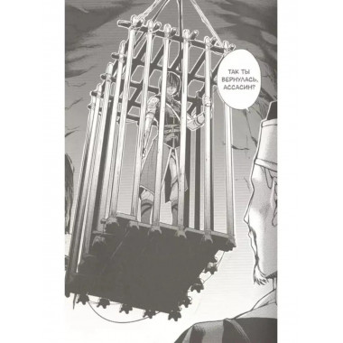 Assassin's Creed: Меч Шао Цзюнь. Том 1.