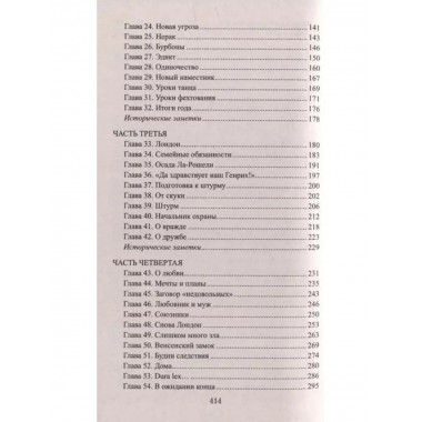 Восход стоит мессы.