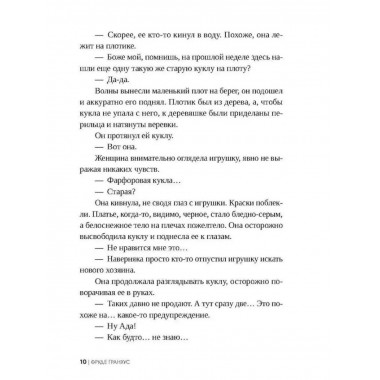 Водоворот.