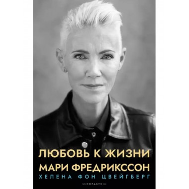 Любовь к жизни.