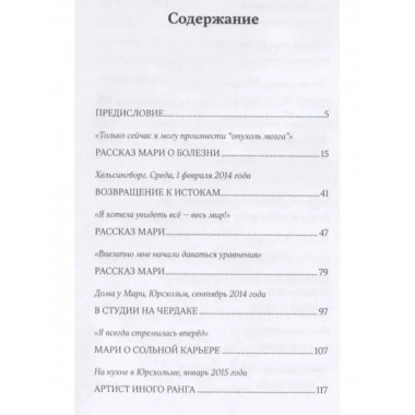 Любовь к жизни.