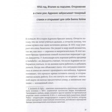 Мой дядя Адриано.