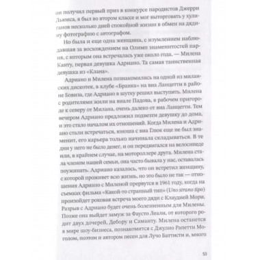 Мой дядя Адриано.