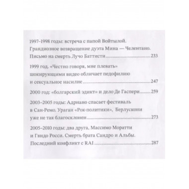 Мой дядя Адриано.