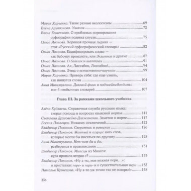 Сто текстов о языке: Книга 2.