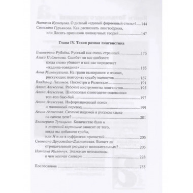 Сто текстов о языке: Книга 2.