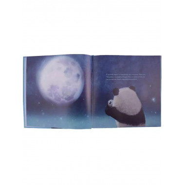 Истории о Пандимуне.