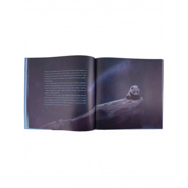 Истории о Пандимуне.