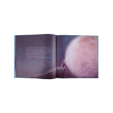 Истории о Пандимуне.