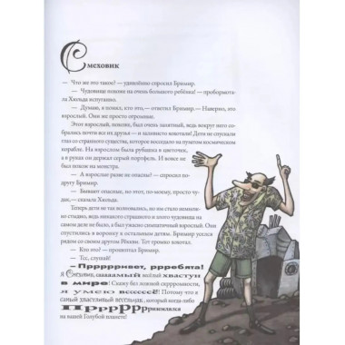 История Голубой планеты.