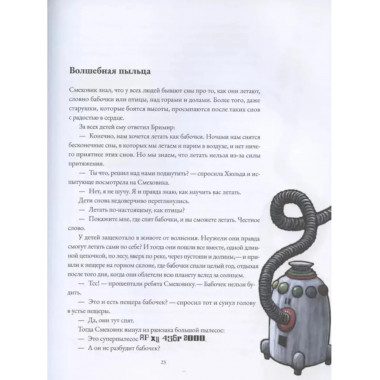 История Голубой планеты.