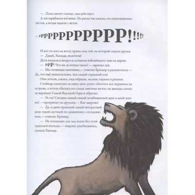 История Голубой планеты.