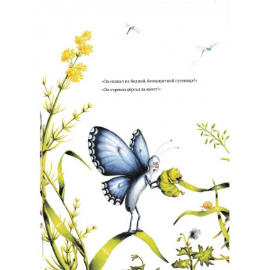 Книга цветов. Мальчик-Одуванчик.