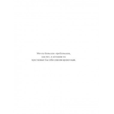 Сон о слоне.