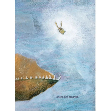 Чачо на море.