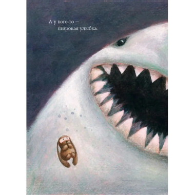 Чачо на море.