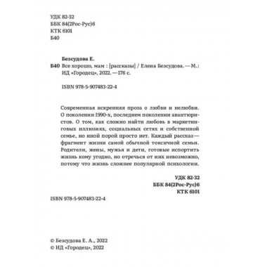 Сила/слабость. Справочник по расстройствам