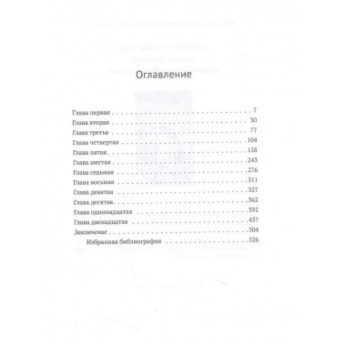 Довлатов и третья волна. Приливы и отмели.