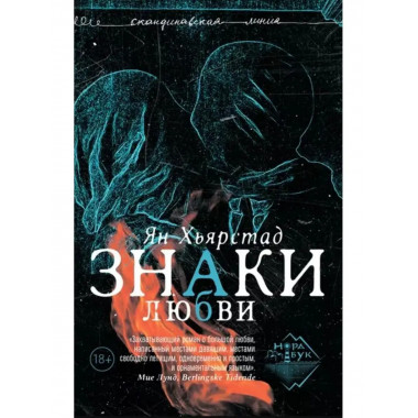 Знаки любви.