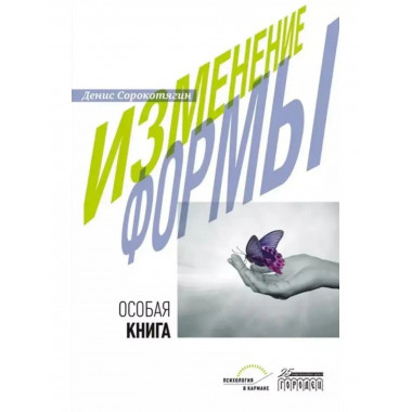 Изменение формы.