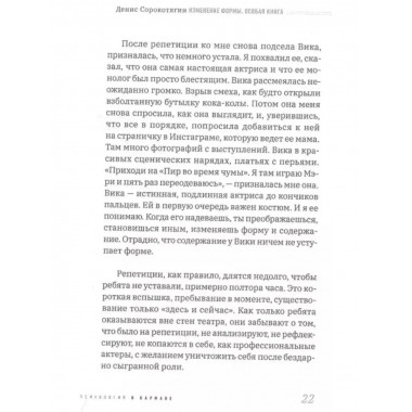 Изменение формы.