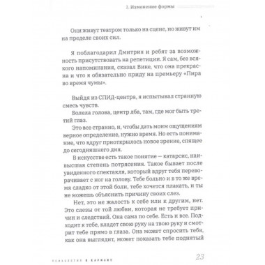 Изменение формы.