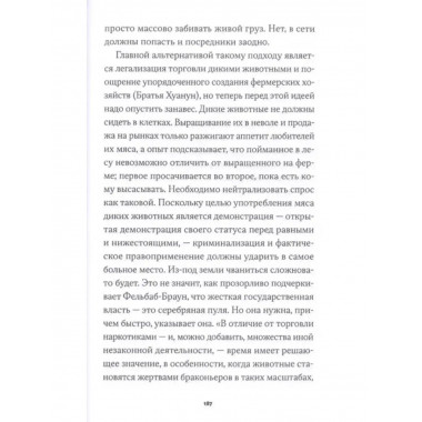 Корона, климат, хроническая чрезвычайная ситуация.