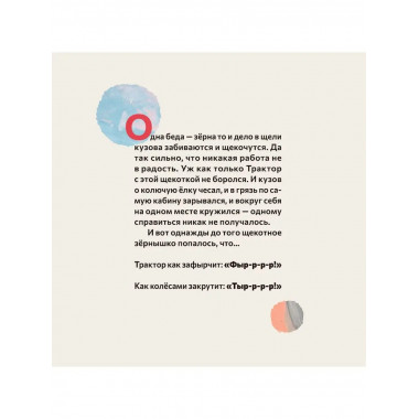 Кот и трактор.