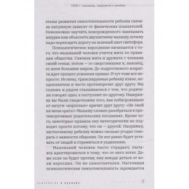 Прощай, страдание! Здравствуй, жизнь!