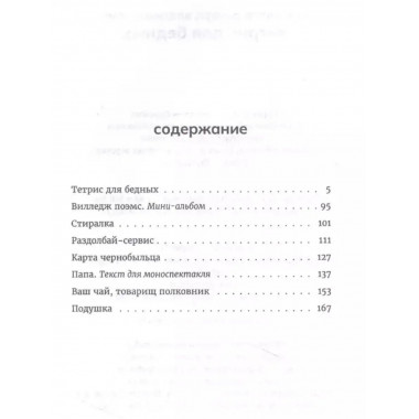 Тетрис для бедных.