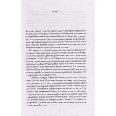 Годы грядущие.